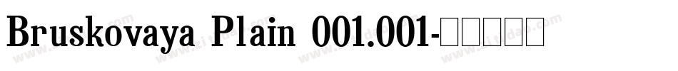 Bruskovaya Plain 001.001字体转换